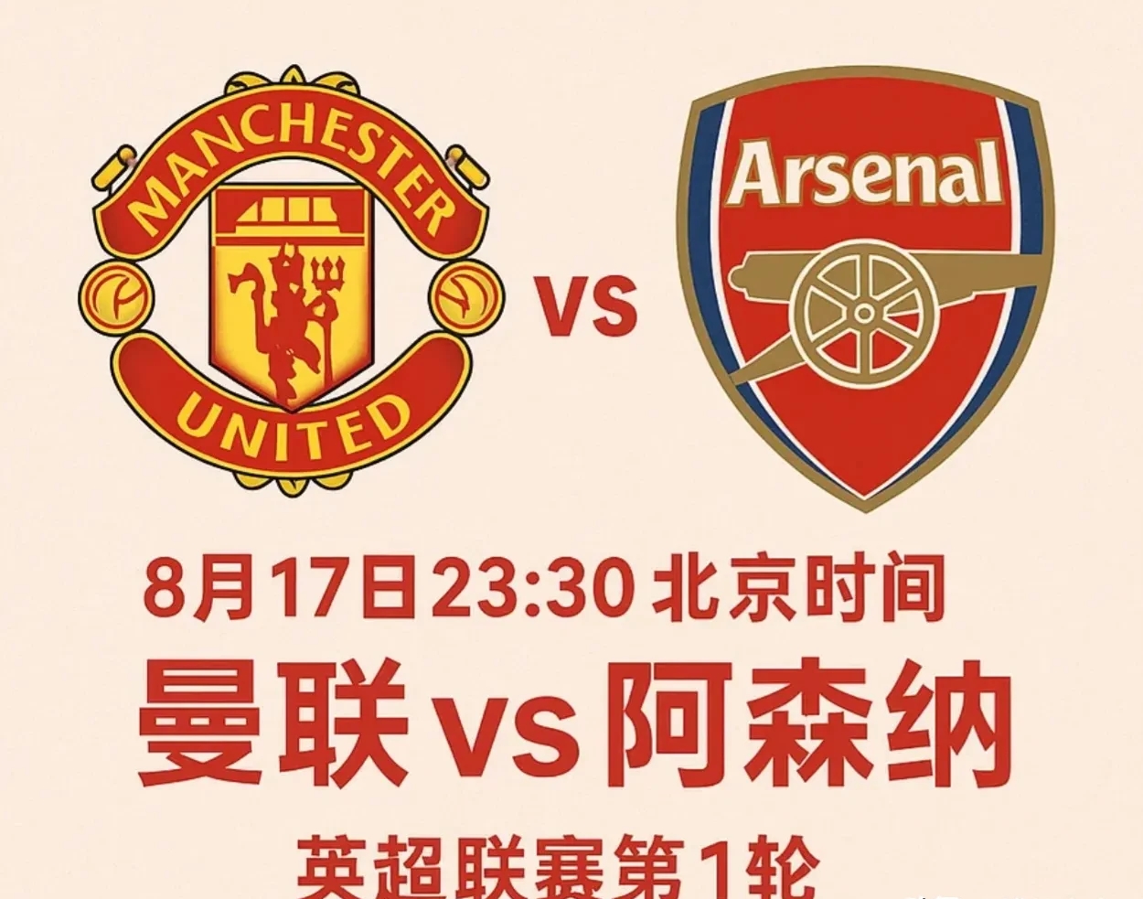 转折点拜仁慕尼黑更衣室发声，英超今晨攻防权衡，悬念犹存，高层口径保持一致的简单介绍-九游官网