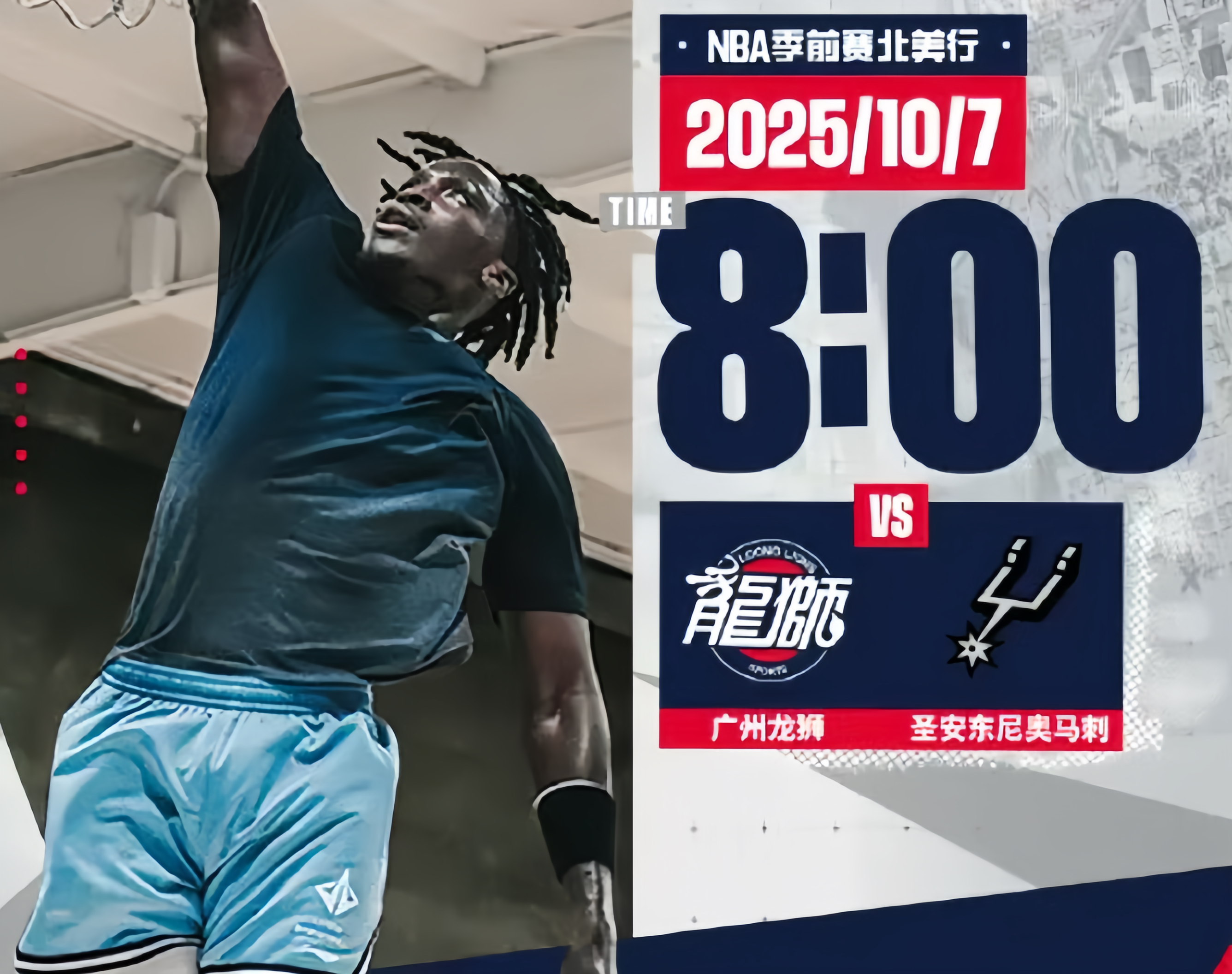 圣安东尼奥马刺赛后造点机会，志在NBA总决赛名次提升，赛场秩序良好，球队文化再被提及的简单介绍-九游官网